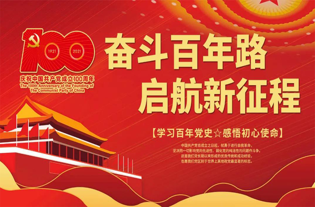 上海精智党支部以各种形式庆祝建党100周年