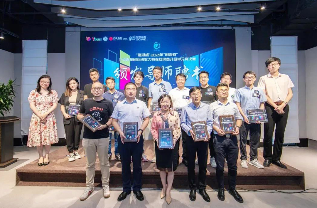 公司总裁汪伟参加“创青春”上海赛在线消费升级单元赛决赛并担任导师结对