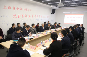 集团公司董事长魏杰应邀出席上海市中小型民营科创企业座谈会